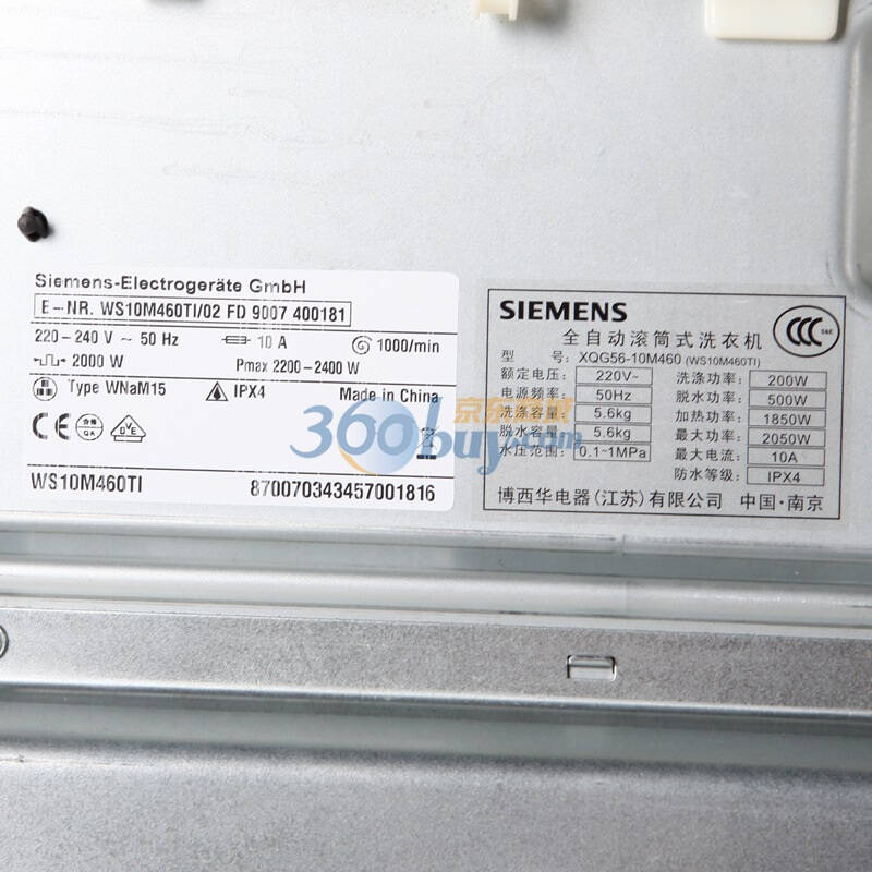 西门子(siemens)ws10m460ti 滚筒洗衣机