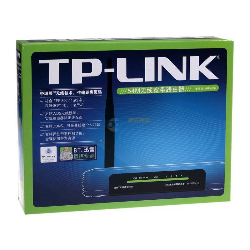 tp link密码_tp link 能带150台电脑的路由_tp link路由器密码