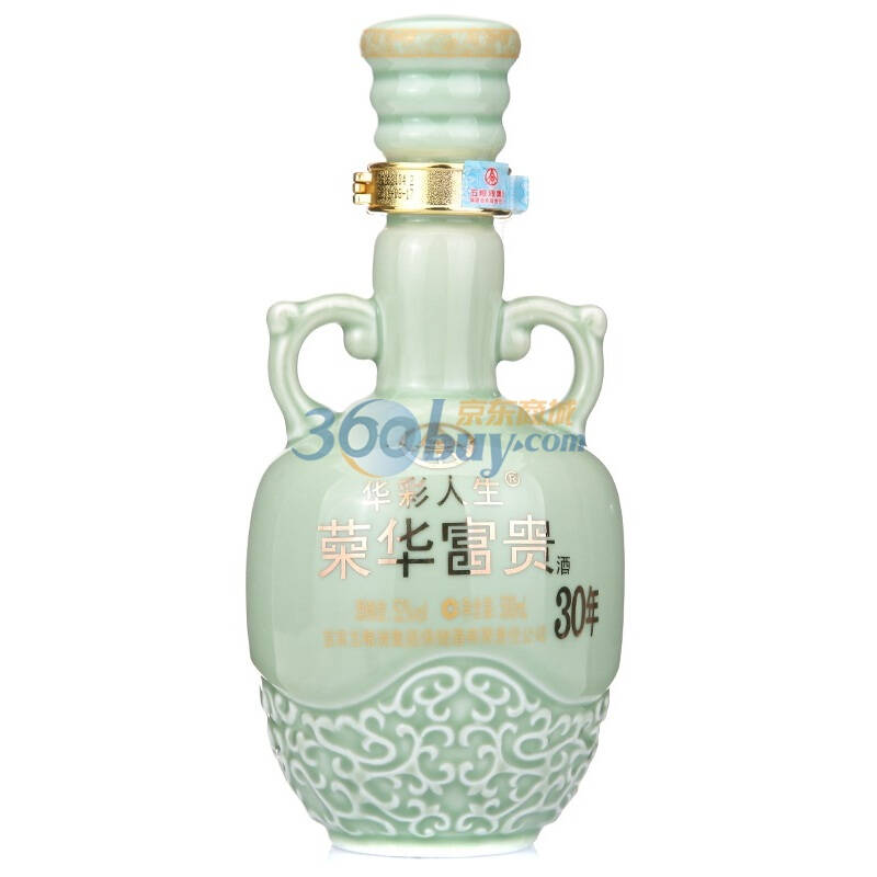 五粮液集团荣华富贵百年尊贵礼盒52度 500ml*2 自营
