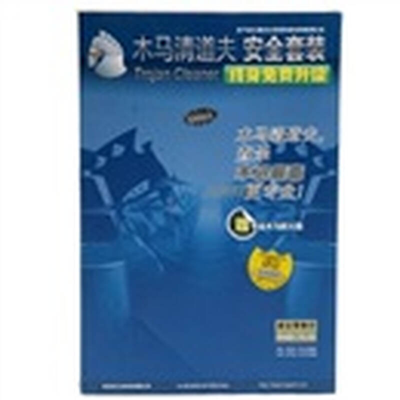 木马清道夫2014注册码-木马清道夫2010注册码