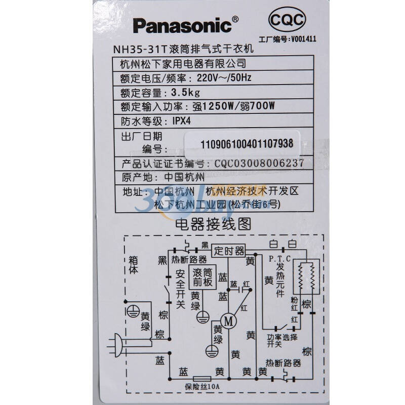 松下(panasonic)nh35-31t 3.5公斤干衣机蓬松防皱  即