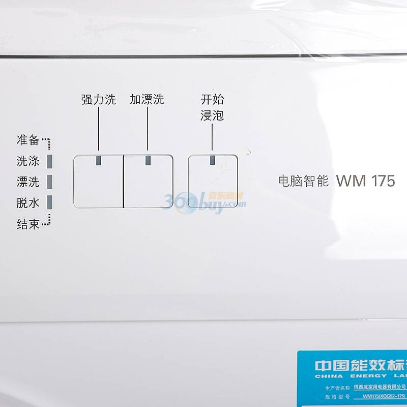 西门子siemenswm175滚筒洗衣机