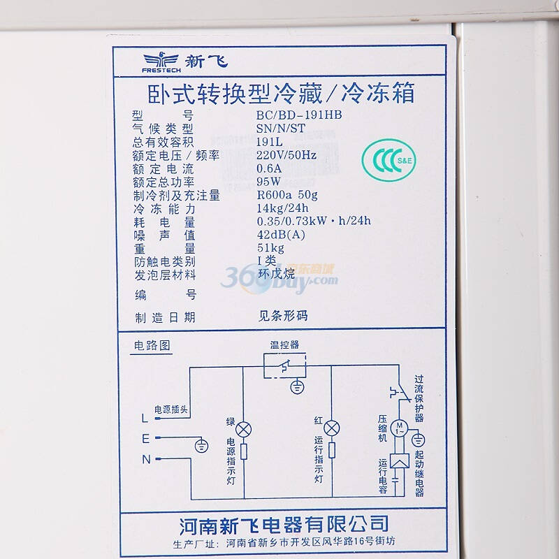 新飞bc/bd-191hb 191l 卧式冷柜 (乳白色)