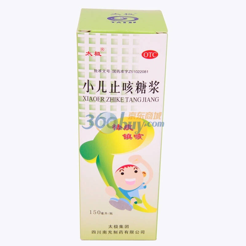 太极集团 小儿止咳糖浆150ml(治疗感冒咳嗽祛痰)/瓶