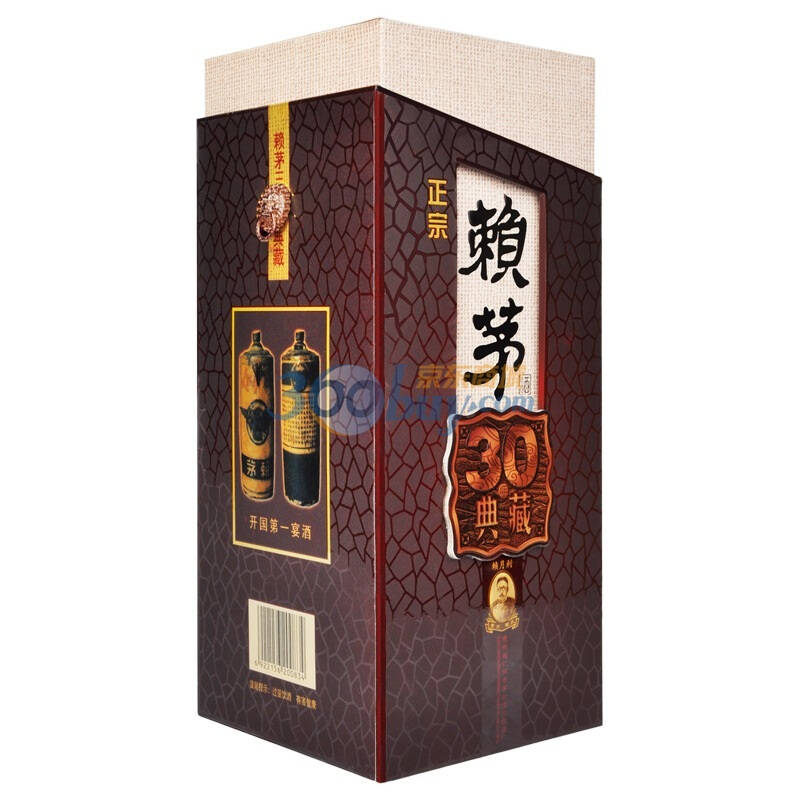 53度赖茅30年典藏酱香型白酒500ml