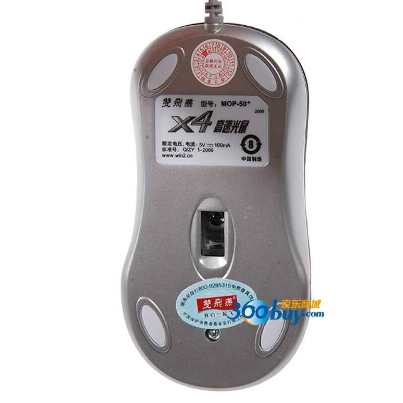 双飞燕mop50笔记本鼠标usb线可伸缩