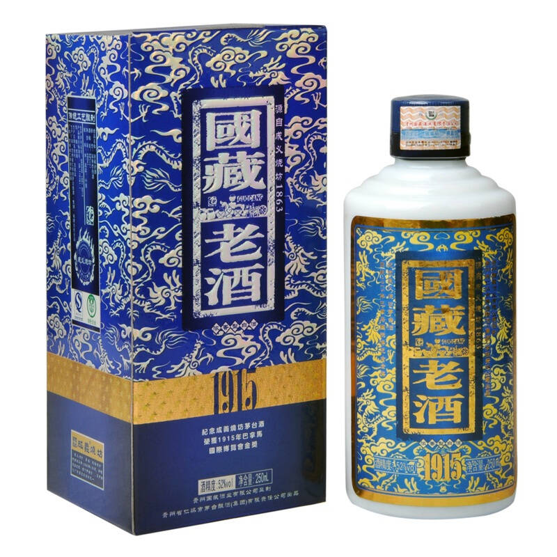 52度国藏老酒1915 250ml(成义烧坊)