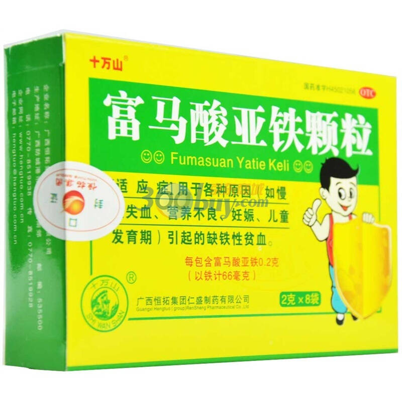 【补铁 低价促销】十万山 富马酸亚铁颗粒 2g:0.2g*8袋/盒