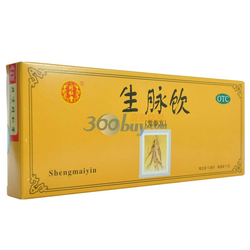 同仁堂 生脉饮(党参方)10ml*10支/盒