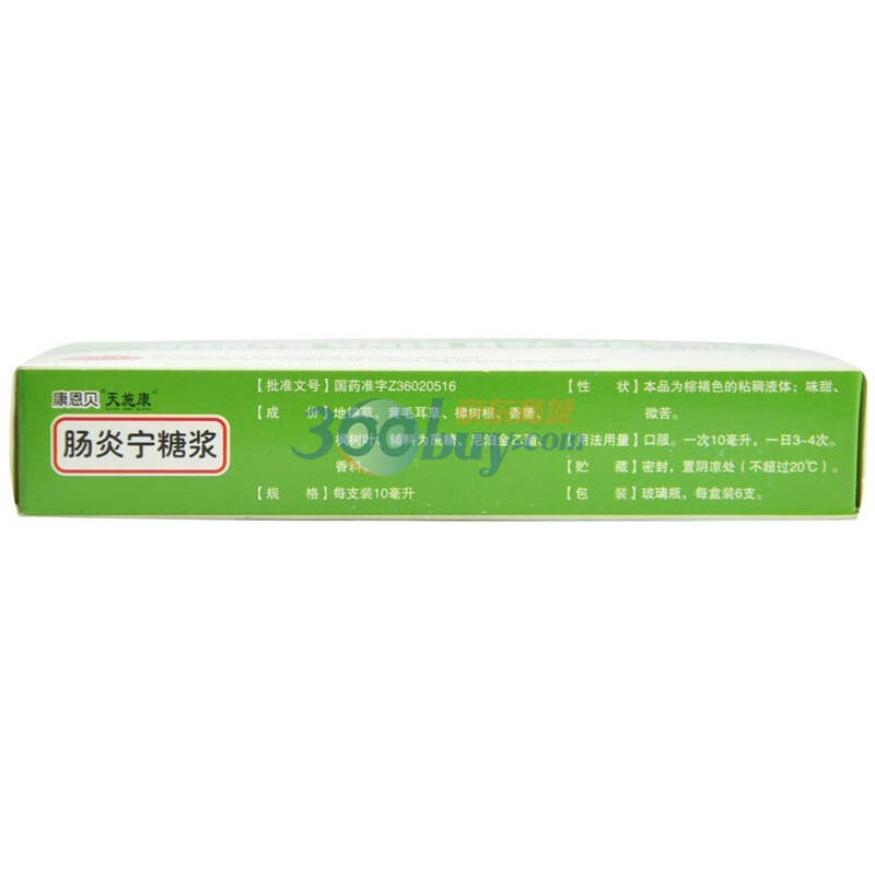 江西天施康 肠炎宁糖浆10ml*6支/盒