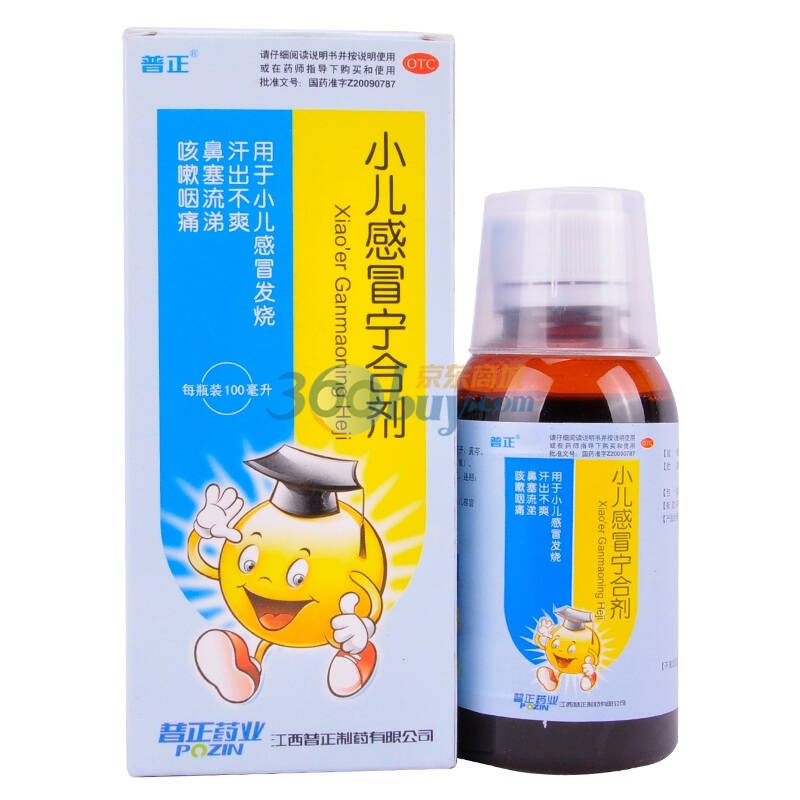 普正 小儿感冒宁合剂100ml/瓶