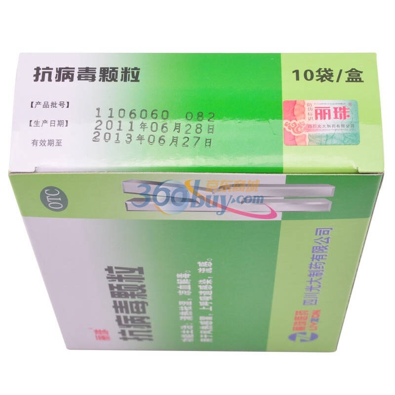四川 抗病毒颗粒(有糖)9g*10袋/盒