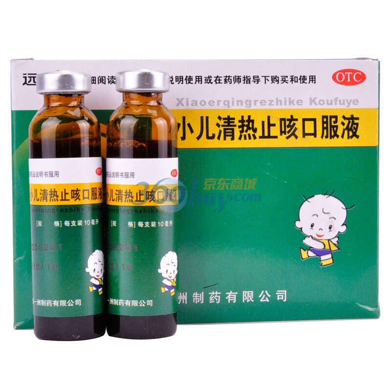 一洲制药 小儿清热止咳口服液 10ml*10支/盒