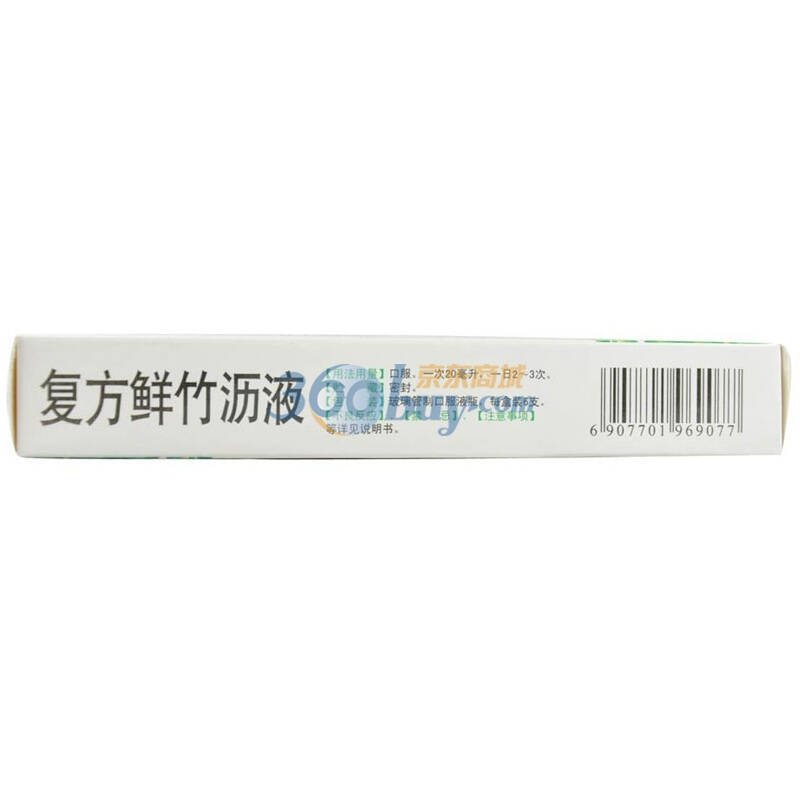 南昌济生 复方鲜竹沥液(无糖)20ml*6支/盒