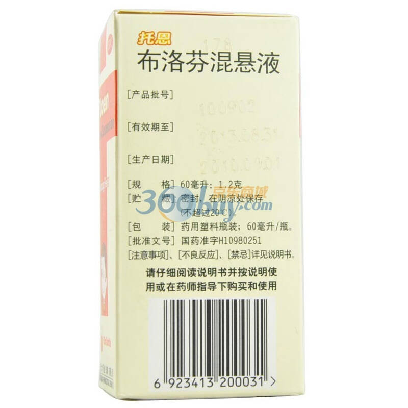 天大药业 布洛芬混悬液(托恩)60ml:1.2g/瓶