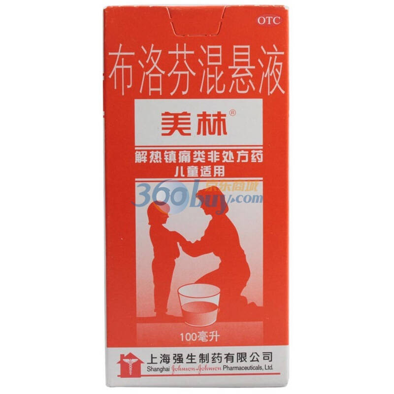 上海强生 布洛芬混悬液(美林)100ml:2g/瓶