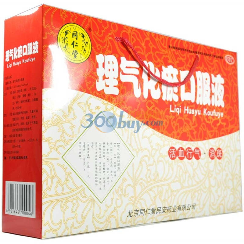 同仁堂 理气化瘀口服液 10ml*60支/盒