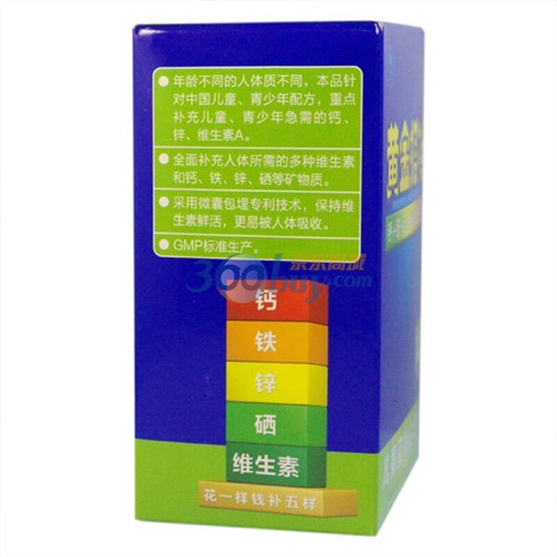 黄金搭档 儿童及青少年型 1000mg*60"s