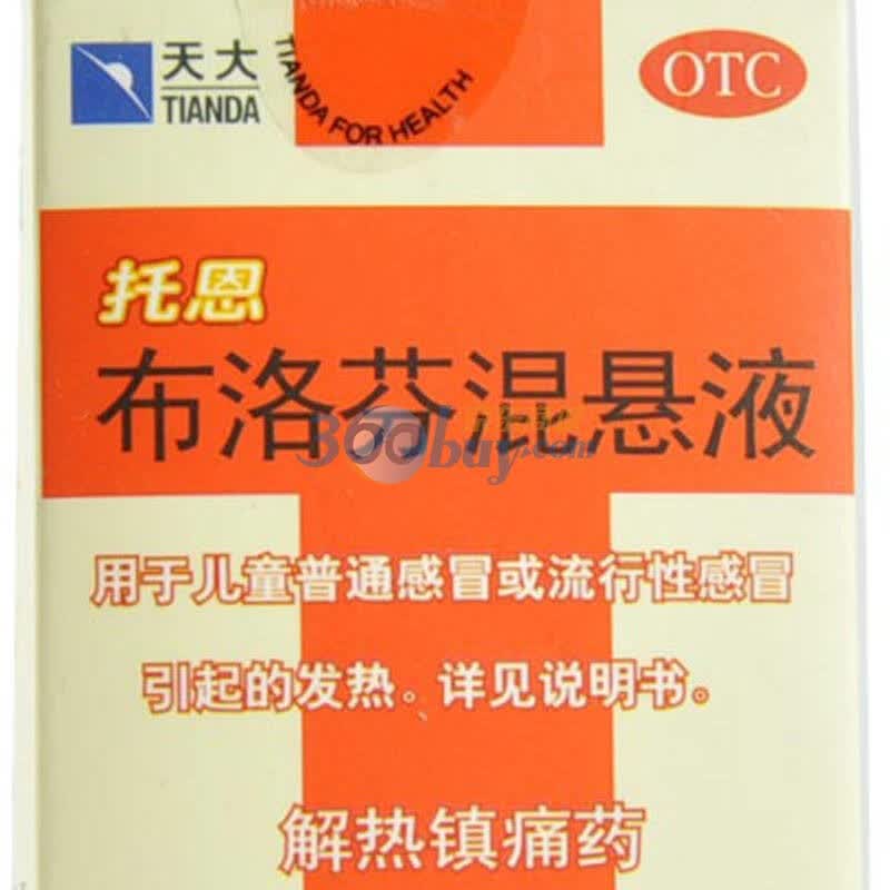天大药业布洛芬混悬液托恩60ml12g瓶