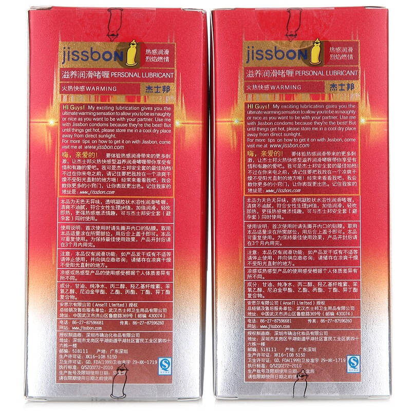 杰士邦滋养润滑啫喱(火热快感型)50ml*2盒促销装