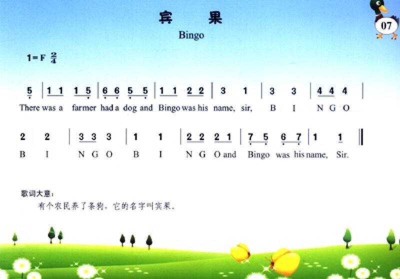 儿童英文歌曲大家唱(附cd光盘1张)