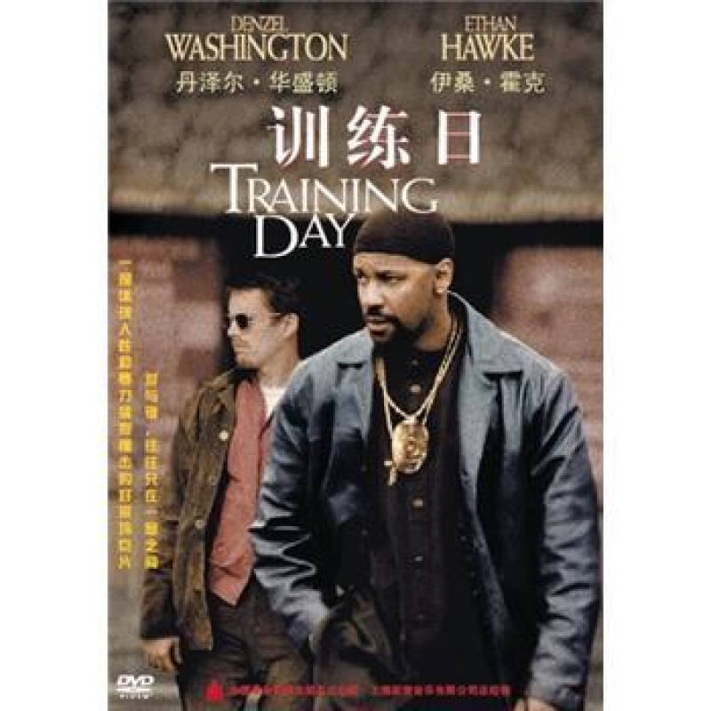 训练日(dvd 自营