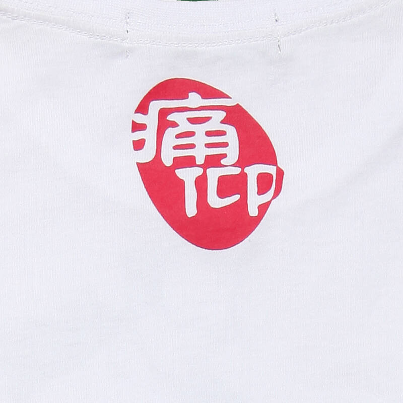 英伦潮牌urbanfox 痛仰乐队男装纯棉圆领限量版短袖t恤 ty-4 麻灰 xl