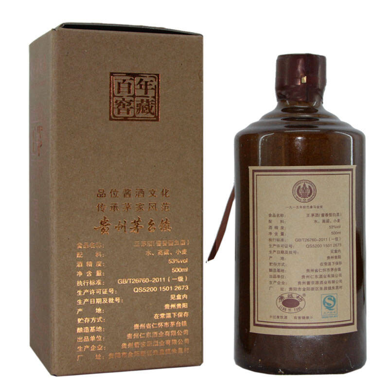 茅台镇酱香王茅酒 廉益坊大师级53度500ml