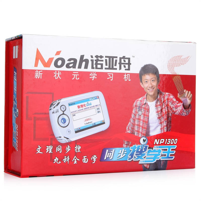 诺亚舟(noah)np1300学习机 彩屏同步搜学王 白色