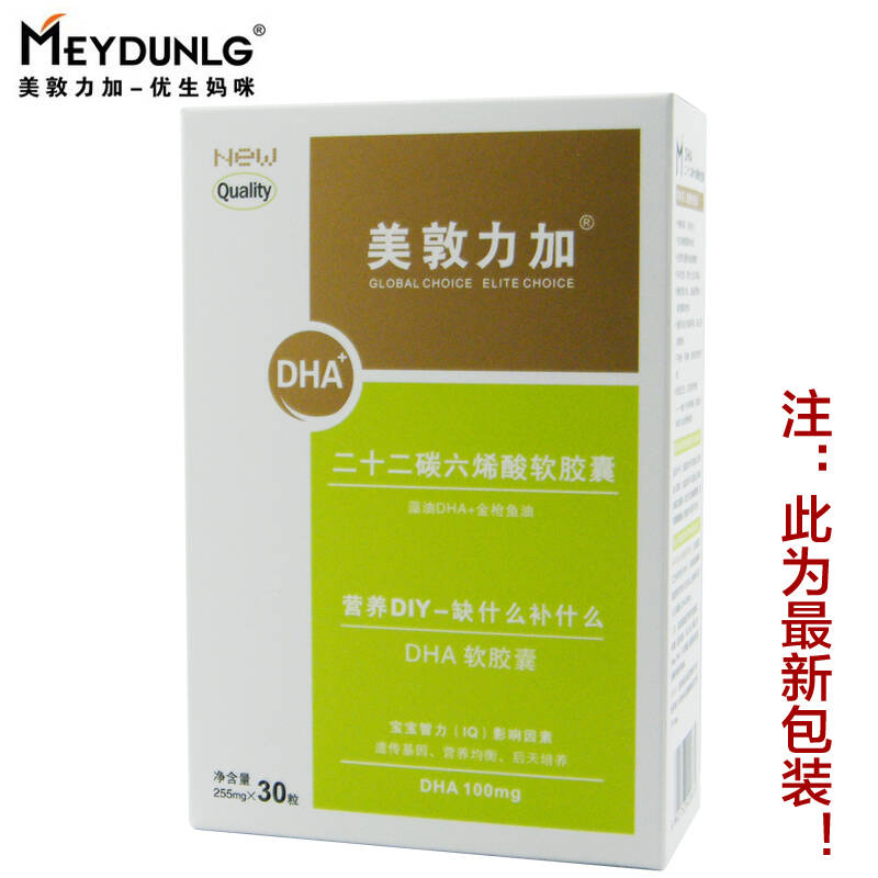 美敦力加优生妈咪宝宝dha混合油30粒