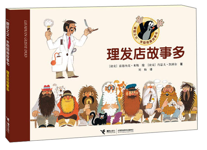 理发店故事多 自营图片