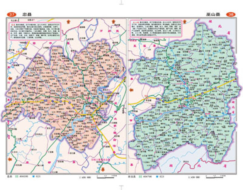 中国分省系列地图册:重庆市地图册