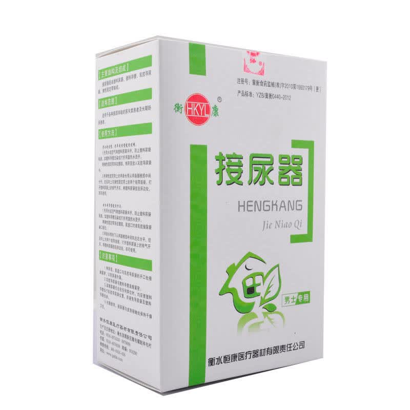 衡康接尿器接尿袋(男士专用)高级透气型