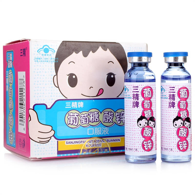 三精牌葡萄糖酸锌口服液10ml*12支 京东自营