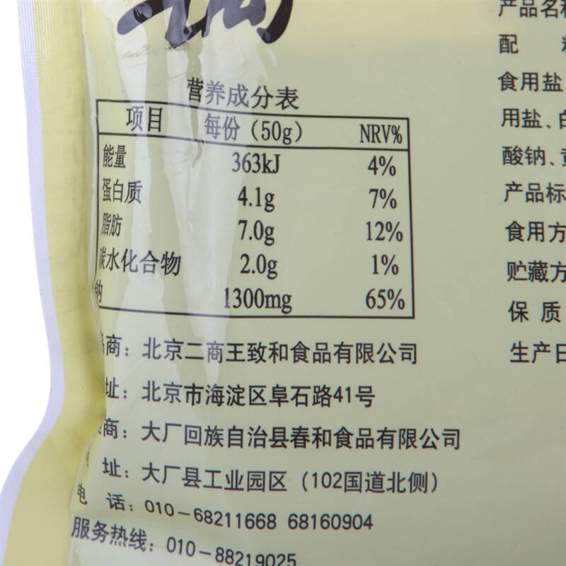 【京东超市】王致和 火锅调料 150g