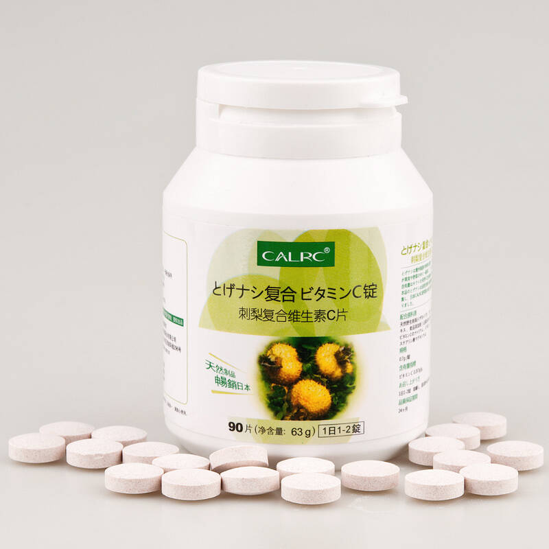 calrc刺梨复合维生素c片2瓶 90片/瓶