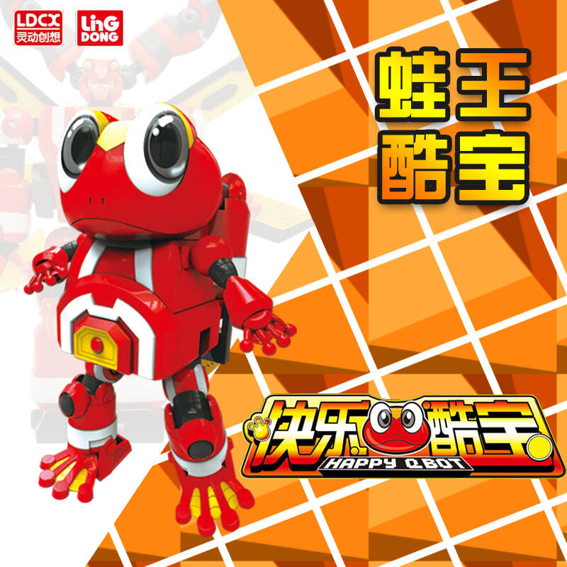 灵动创想 快乐酷宝玩具 变形合体酷宝 变形益智玩具 蛙王酷宝-小宝
