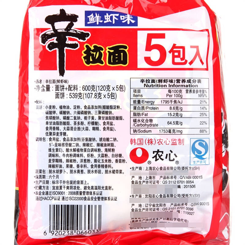 农心 方便面 辛拉面 鲜虾口味 120g*5包 五连包