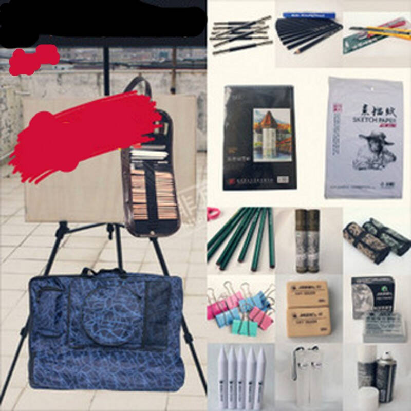 至优礼品文具-18大件素描套装工具美术绘画整套画架画