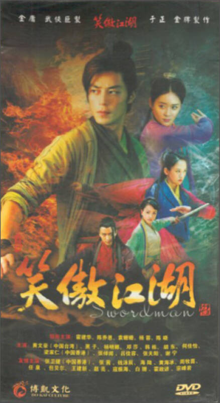 笑傲江湖(15dvd) 自营