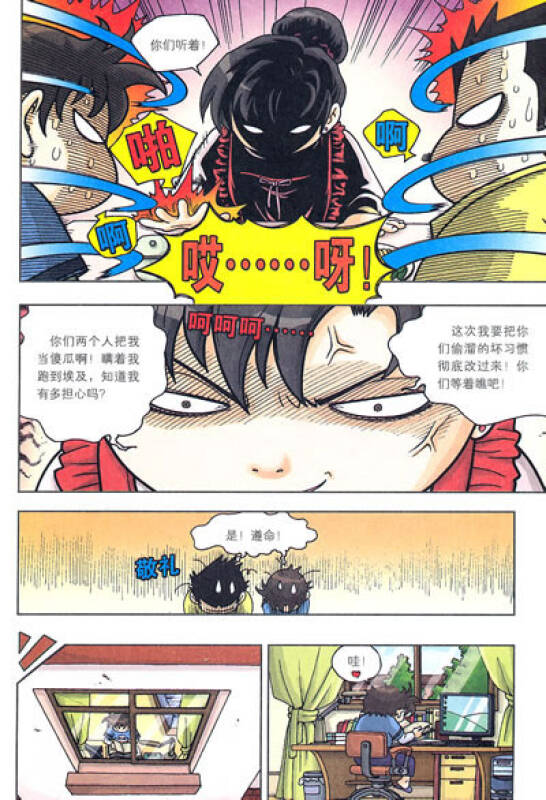 我最喜欢的世界文化遗产探险漫画:吴哥窟大探险(套装全2册)