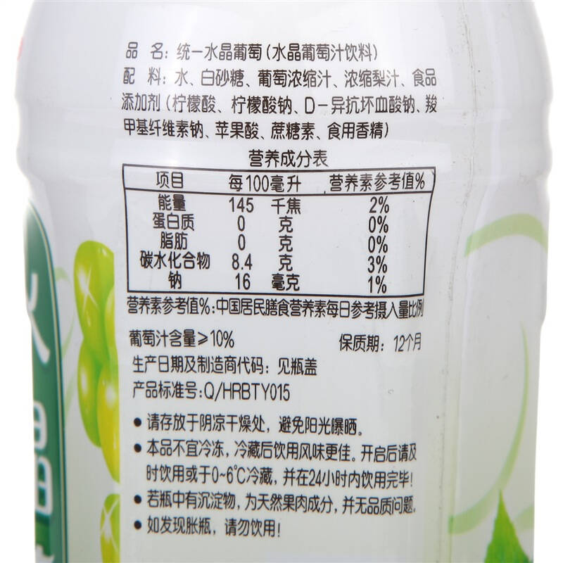 统一水晶葡萄饮料500ml 瓶装