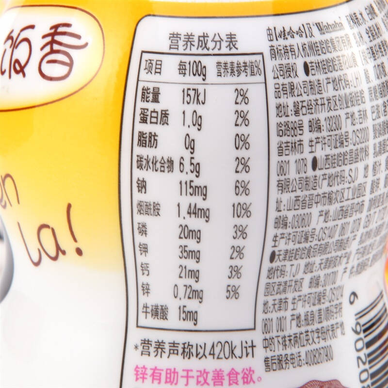 娃哈哈 锌爽歪歪营养酸奶饮品125g*4瓶/板