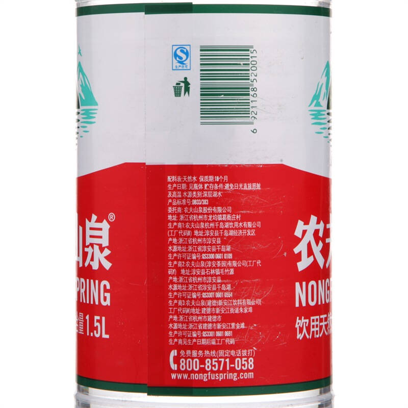 农夫山泉 天然饮用水1.5l