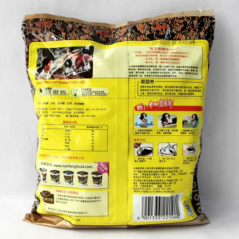 南方黑芝麻糊食补滋养营养品牌谷物早餐 红枣480g*3袋