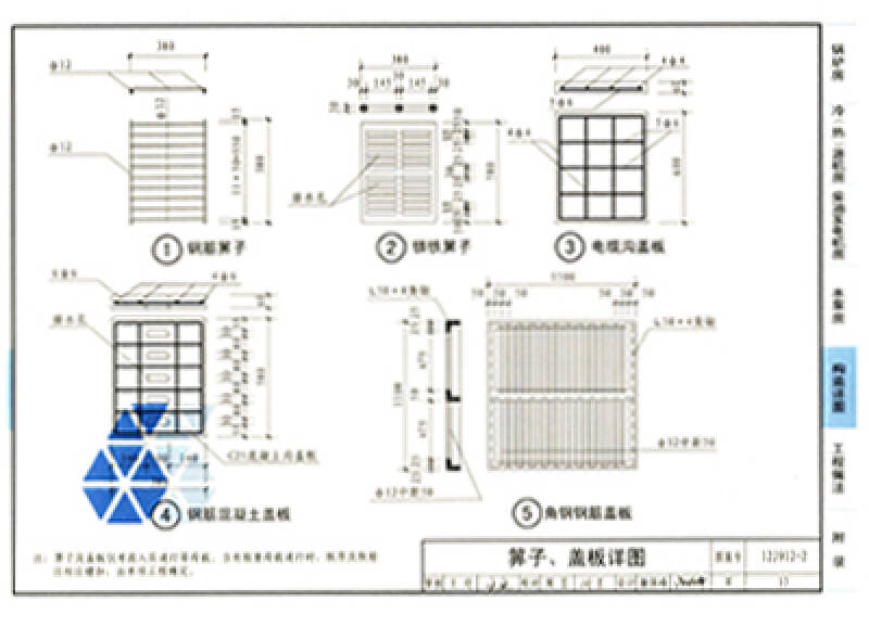 国家建筑标准设计图集(12j912-2)·常用设备用房:锅炉