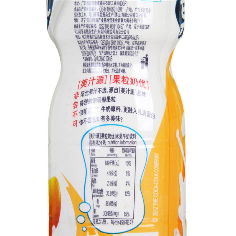 美汁源 果粒奶优芒果味450ml