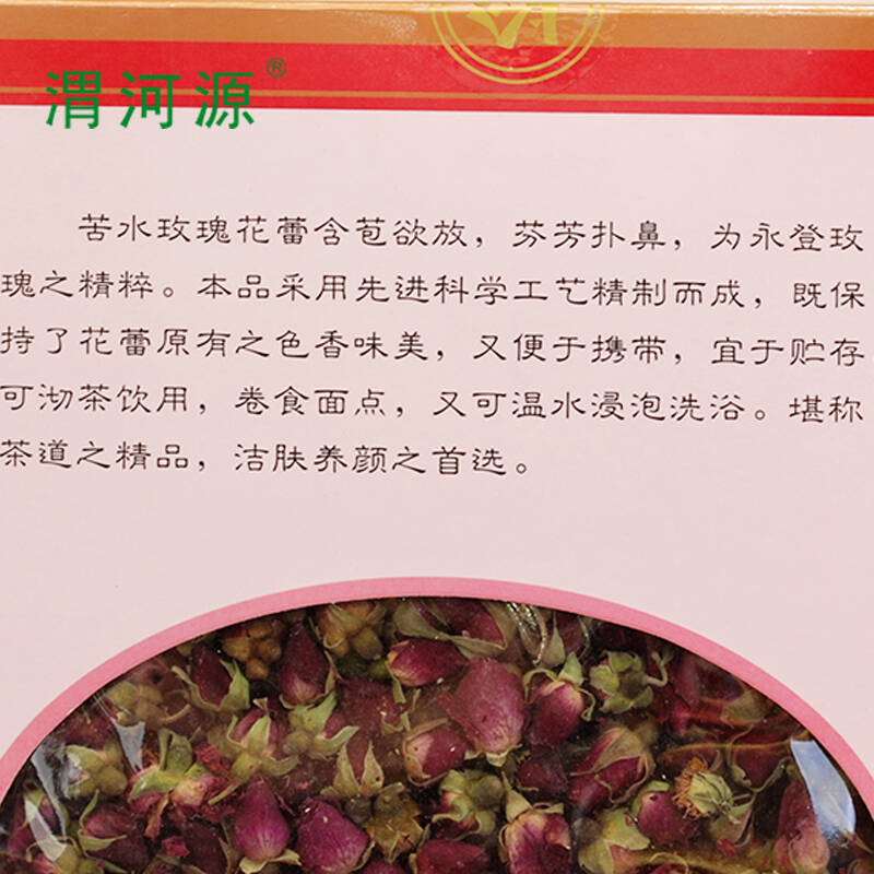 渭河源永登苦水玫瑰花茶玫瑰花草茶 160g盒装