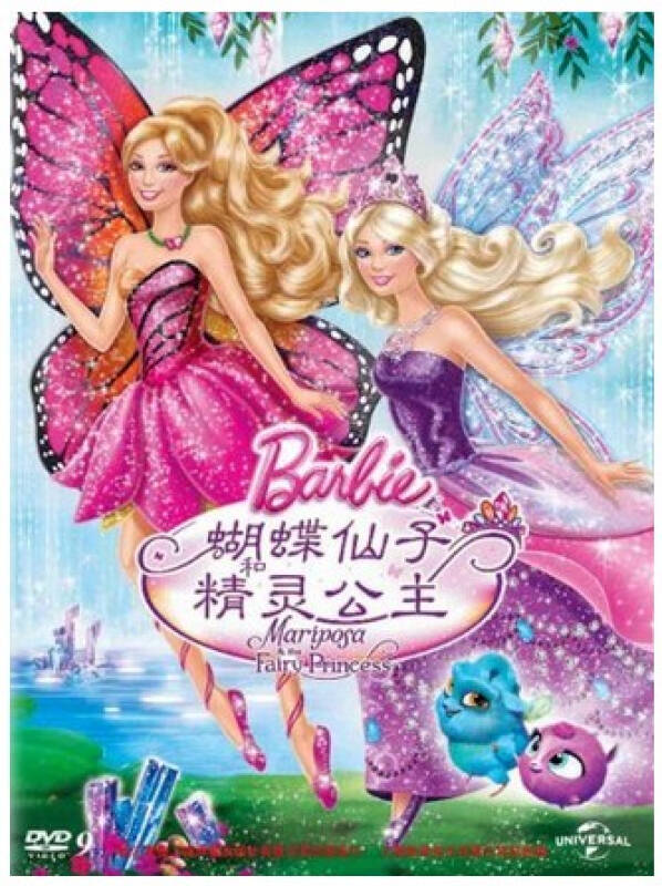 正品 芭比蝴蝶仙子和精灵公主 盒装dvd d9国语barbie最新电影