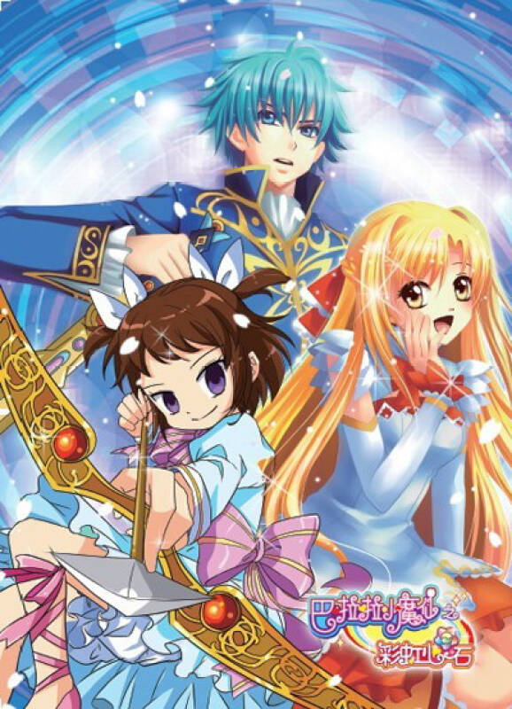 巴啦啦小魔仙之彩虹心石(小说版)(套装共6册)